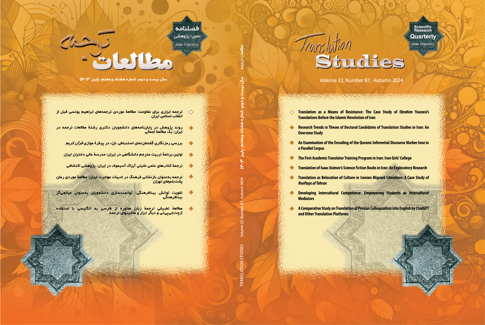 					View Vol. 22 No. 87 (2024): Iranian Journal of Translation Studies
				