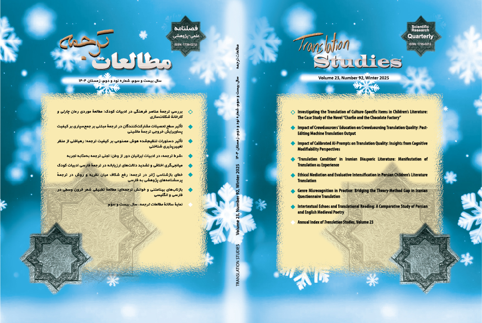 					View Vol. 23 No. 92 (2026): Iranian Journal of Translation Studies
				