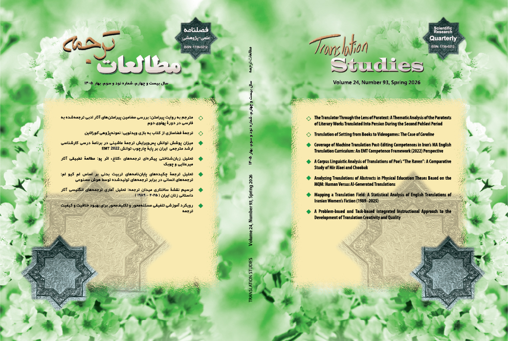 					View Vol. 24 No. 93 (2026): Iranian Journal of Translation Studies
				